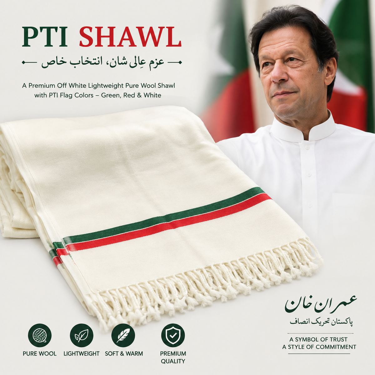 Handmade pure wool off white shawl for men with PTI color border